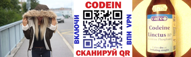 Codein Purple Drank  продажа наркотиков  Туринск 