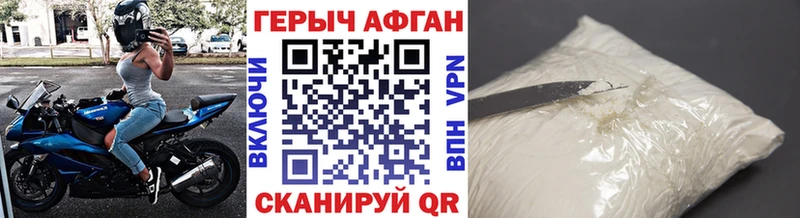 ГЕРОИН белый  MEGA зеркало  Туринск 