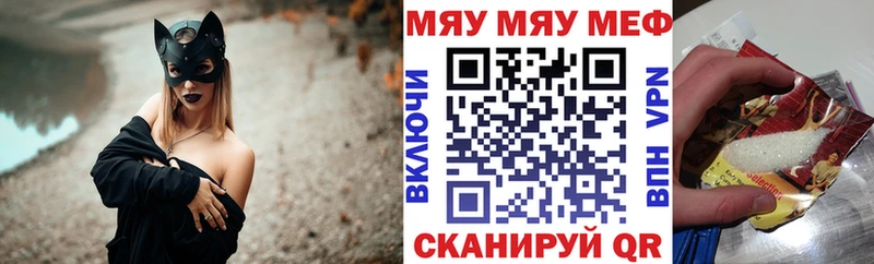 МЯУ-МЯУ мука  Туринск 
