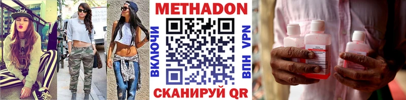 Метадон methadone  Туринск 